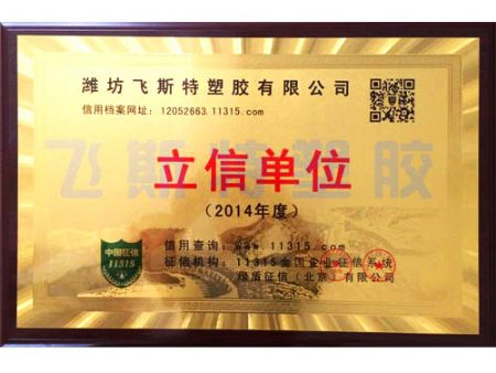点击查看详细信息<br>标题：2014年度立信单位 阅读次数：2195