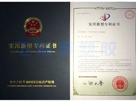 点击查看详细信息<br>标题：实用新型专利证书 阅读次数：2637