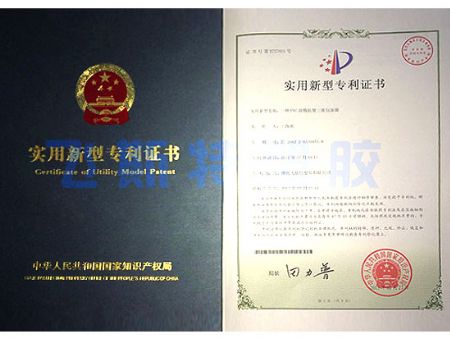 点击查看详细信息<br>标题：实用新型专利证书 阅读次数：2347